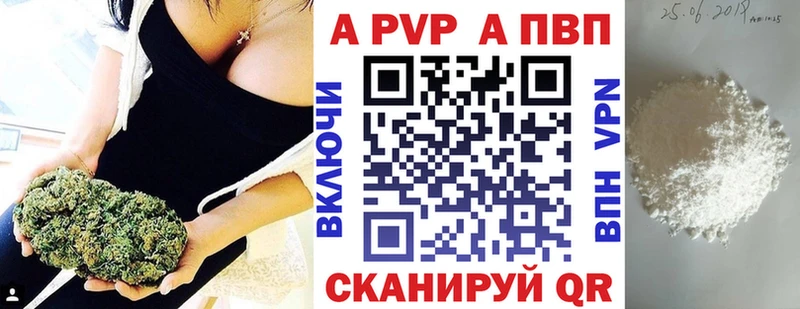 APVP VHQ  Татарск 