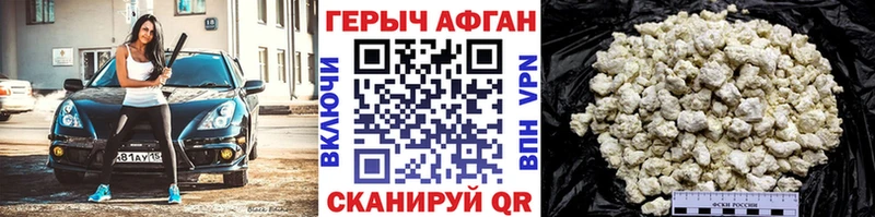 Героин Heroin Татарск