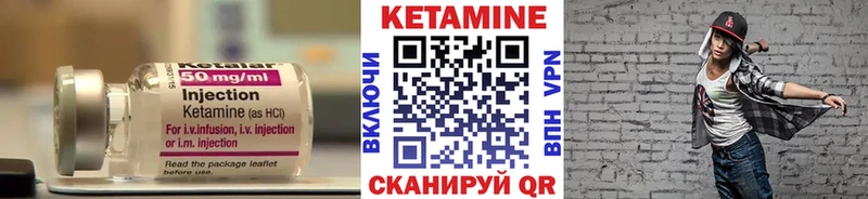 КЕТАМИН VHQ  Татарск 