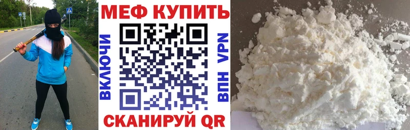купить закладку Татарск MEGA tor МЯУ-МЯУ мяу мяу