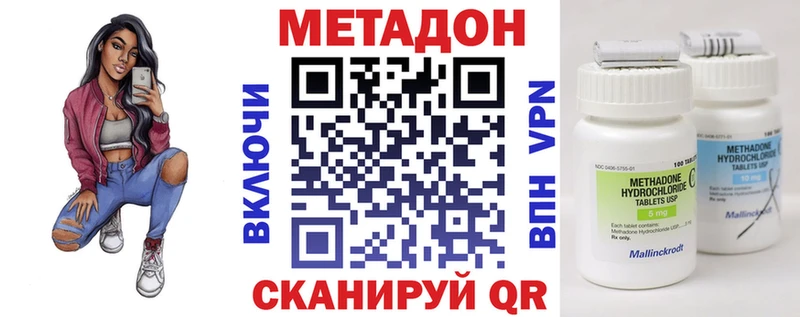 Метадон белоснежный ОМГ ОМГ как войти Татарск