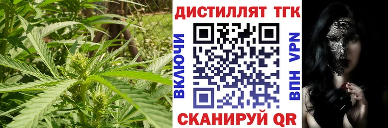 хочу Татарск Дистиллят ТГК вейп с тгк